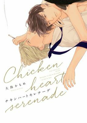 Capa de Chicken Heart Serenade