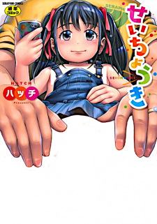 Capa de Seichouki