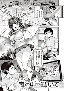 Titelbild von Arashi no Naka de Kagayaite