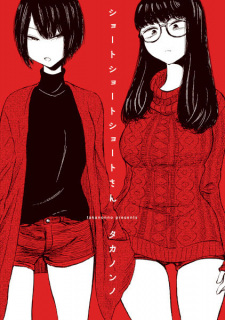 Capa de Short Short Shouto-san