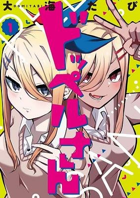 Capa de Doppel-san