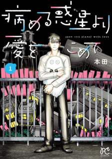 Capa de Yameru Hoshi yori Ai wo Komete