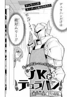 Capa de JK to Dullahan