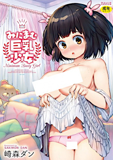 Capa de Minimum Kyonyuu Shoujo