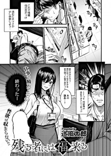 Titelbild von Nokoru Mono ni wa Fukukuru