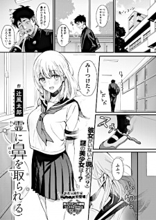 Titelbild von Rei ni Hana wo Torareru
