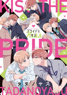 Capa de Pride ni Kiss