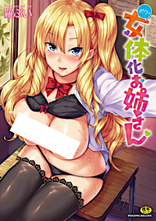 Capa de Boku wa Nyotai-ka Oneesan
