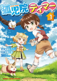 Titelbild von Kojiin Tamer 
