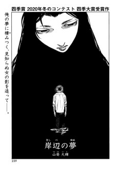 Capa de Kishibe no Yume