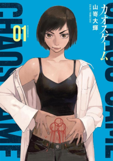 Capa de Chaos Game