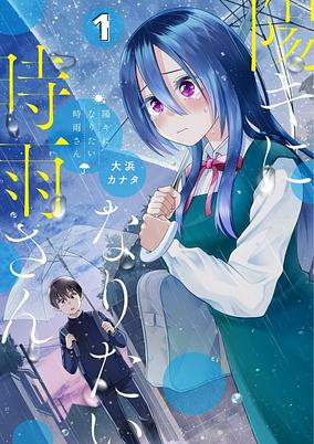 Capa de Youki ni Naritai Shigure-san