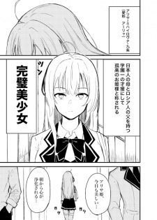 Titelbild von Tokidoki Bosotto Russia-go de Dereru Tonari no Aalya-san 