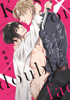 Capa de Double Face ni Kuchizuke