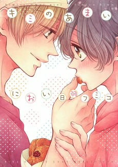 Capa de Kimi no Amai Nioi