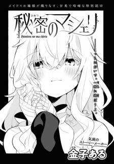 Capa de Himitsu no Ma Chérie