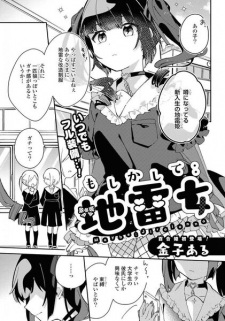 Titelbild von Moshikashite: Jirai Onna
