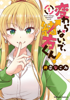 Capa de Kawaranaide, Ogata-kun!