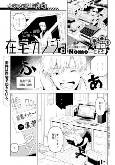 Capa de Zaitaku Kanojo