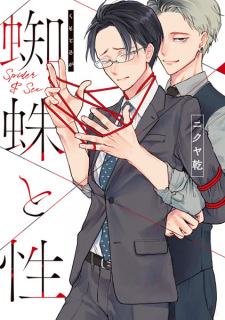 Capa de Kumo to Saga