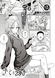 Titelbild von Kimi wo Suki ni Shitai