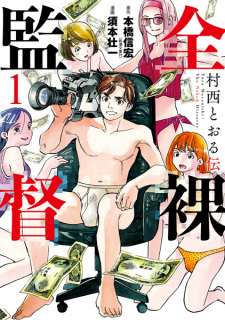 Titelbild von Zenra Kantoku: Muranishi Tooru Den