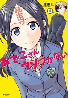 Capa de Odeko-san Usotsukanai