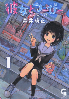 Titelbild von Kanojo to 2P