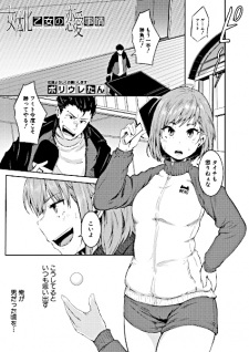 Capa de Nyotai-ka Otome no Renai Jijou