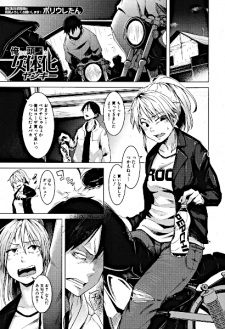 Capa de Orera no Head wa Nyotai-ka Yankee