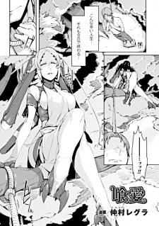 Capa de Kuu Ai