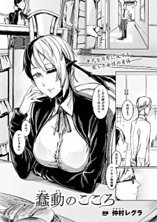 Capa de Shundou no Kokoro