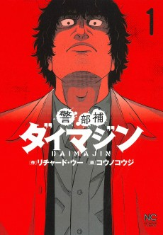 Capa de Keibuho Daimajin