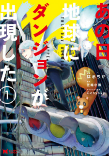 Capa de Ano Hi Chikyuu ni Dungeon ga Shutsugen shita