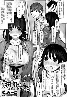 Titelbild von Shiranai Koto