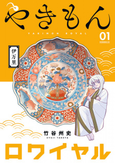Capa de Yakimon Royal