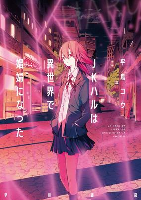 Cover Art