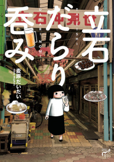 Cover of Taiteishi Darari Nomi