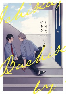 Capa de Ichi ka, Bachi ka