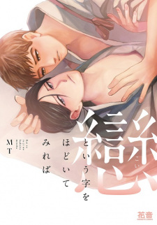 Capa de Koi to Iu Ji wo Hodoite Mireba