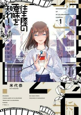 Titelbild von Oujougiwa no Imi wo Shire!