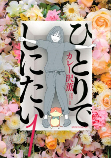 Capa de Hitori de Shinitai