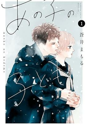 Capa de Ano Ko no Kodomo