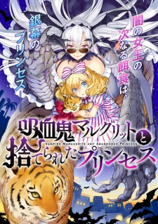 Capa de Kyuuketsuki Marguerite to Suterareta Princess