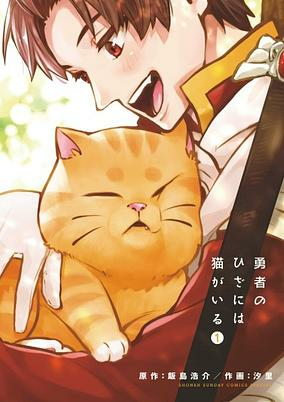 Titelbild von Yuusha no Hiza ni wa Neko ga Iru