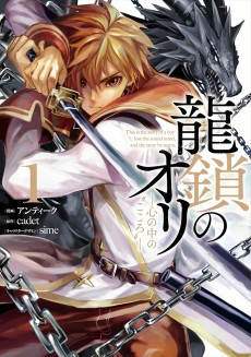 Capa de Ryuusa no Ori: Kokoro no Naka no "Kokoro" 