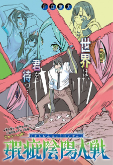 Capa de Kashi Onmyou Taisen