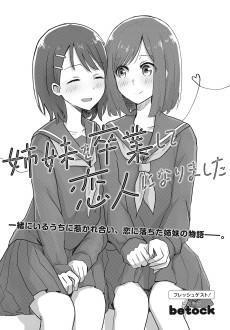 Titelbild von Shimai wo Sotsugyou shite Koibito ni Narimashita