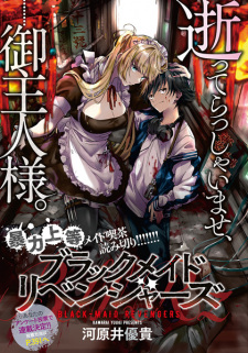 Titelbild von Black Maid Revengers