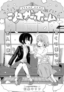 Titelbild von Sugar Home